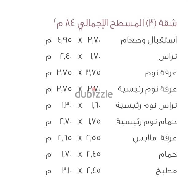 للبيع بأرقي مراحل مدينتي شقه 84م+30م جاردن فيb8 حجز قديم بسعر مميز 1