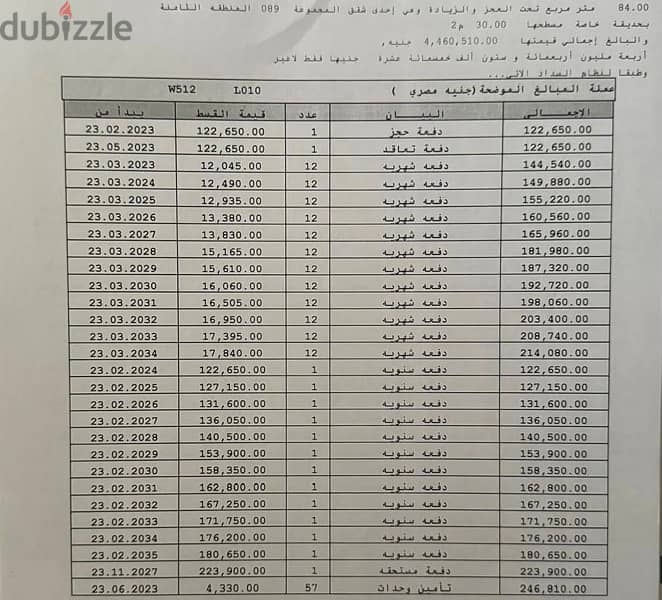 للبيع بأرقي مراحل مدينتي شقه 84م+30م جاردن فيb8 حجز قديم بسعر مميز 3