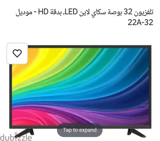 شاشه سكاي لاين 32 عادي 0