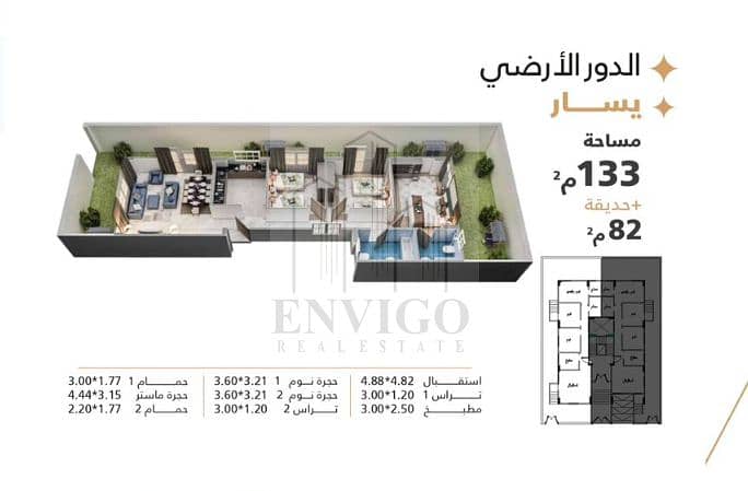 Apartment for sale, 133 sqm, semi finished + 82 sqm garden, in Beit Al Watan, minutes from the northern 90th 3