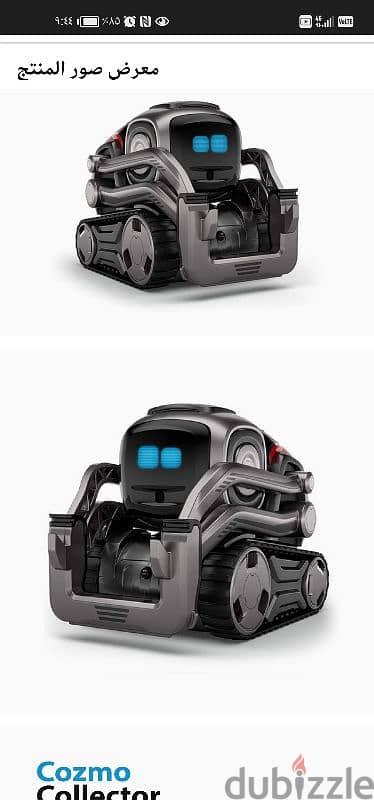 COZMO