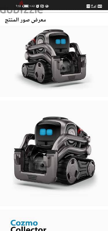 COZMO 6