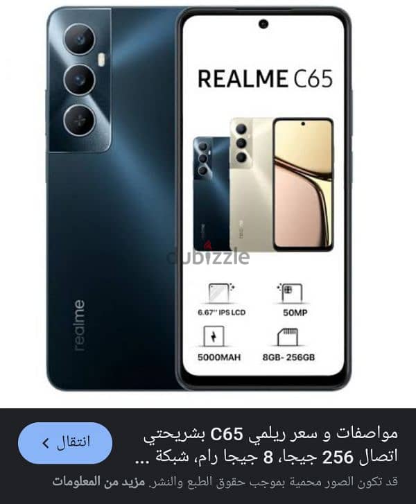 realme 0