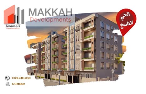 An apartment with 4 bedrooms and 3 bathrooms, covering an area of 195 sqm, available for installment directly from the owner in Makkah Mini Compound,