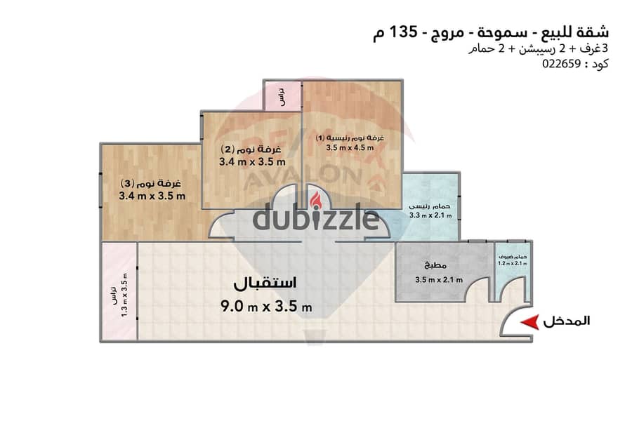 Apartment for sale (Smouha - Marouj district) 135 m 4