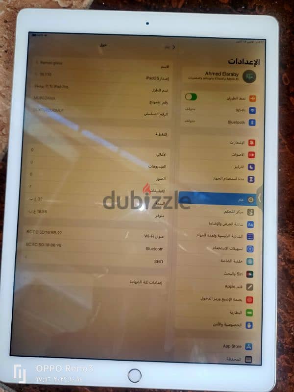 ايباد برو 12.9 بوصه 2017 بيشغل بابجى 90 فريم مستريح 7