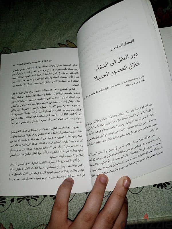 كتاب قوه عقلك الباطن للدكتور جوزيف ميرفي 1