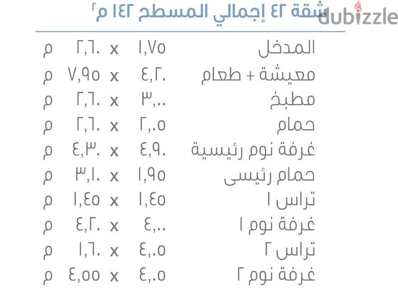 احلي شقه 140 متر للبيع في مدينتي B14 تقسيط 10 سنوات عقد قديم 2