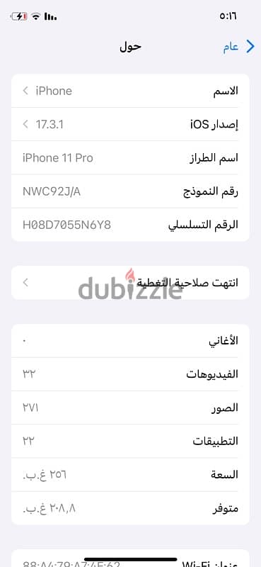 ايفوان ١١ pro 4