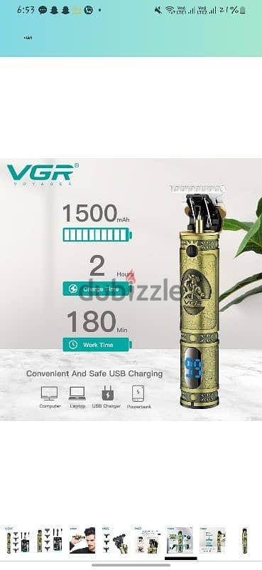 ماكينه حلاقه vgr v228 1