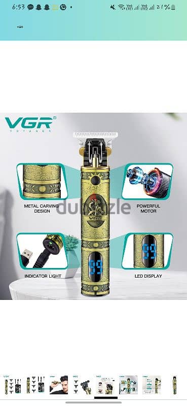 ماكينه حلاقه vgr v228 2