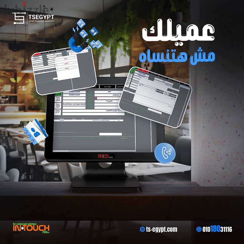 خدمة ال Callerid لاظهار رقم المتصل بشكل تلقائى فى سيستم كاشير ان تاتش 0