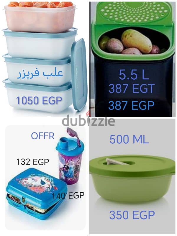 Tupperware تابروير 0