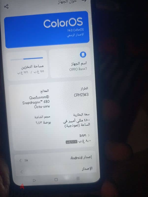 موبيل اوبو 7 للبيع 3