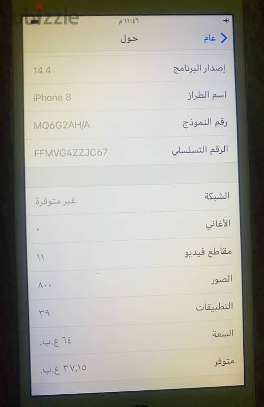 ايفون ٨ بحالة جيدة جدا بيع مش بدل 5