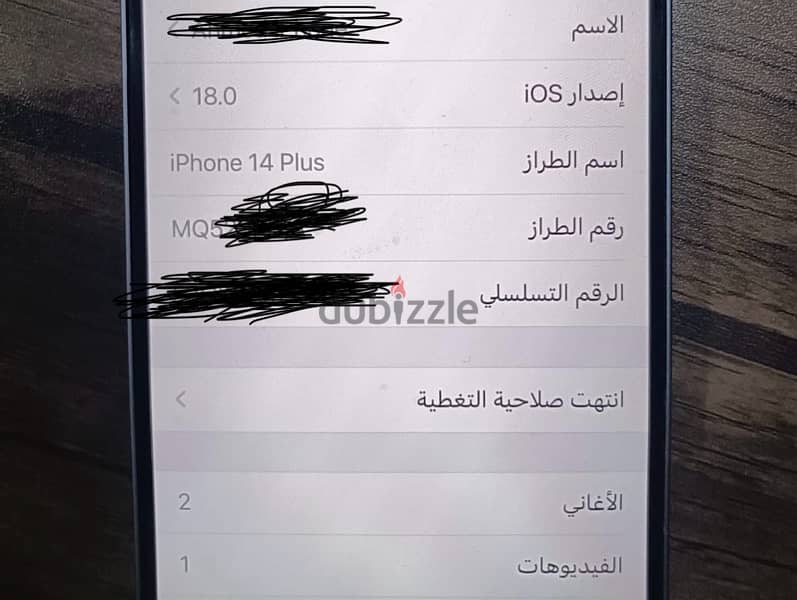 ايفون14بلس وراد كوريا 3