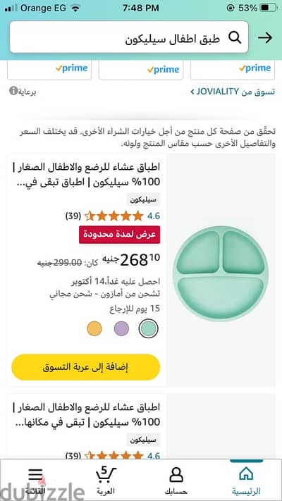 silicon plat طبق للاطفال سيليكون