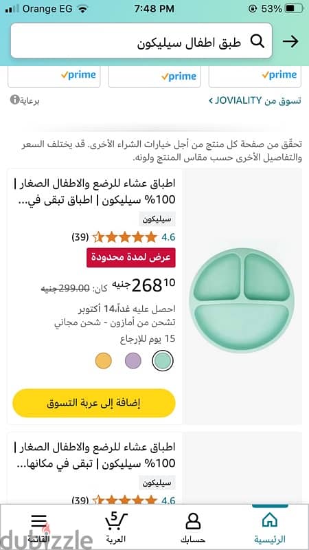 silicon plat طبق للاطفال سيليكون 0