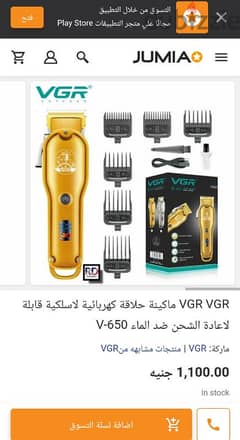 ماكينة VGR V-650 0