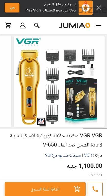 ماكينة VGR V-650 0