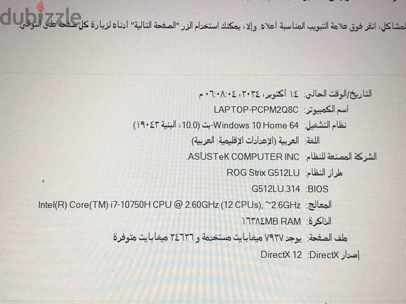 ASUS ROG Strix G15 G512LU استخدام شهرين فقط 14