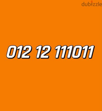 ORANGE VIP NUMBER