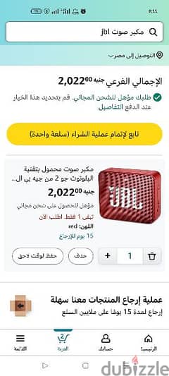 للبيع مكبر صوت JBL جديد 0