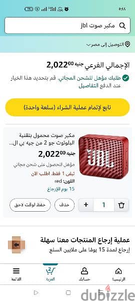 للبيع مكبر صوت JBL جديد 0