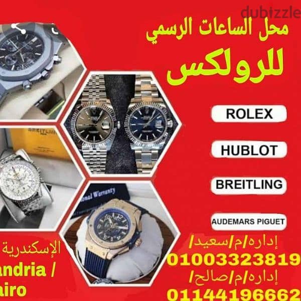 مطلوب شراء ساعات  ROLEX رولكس اصليه مستعمله 6