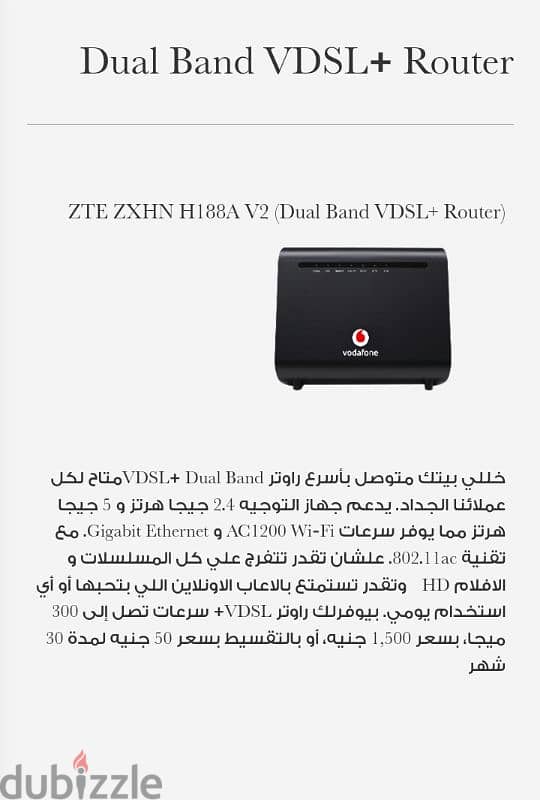 ZTE راوتر فودافون إسود 5