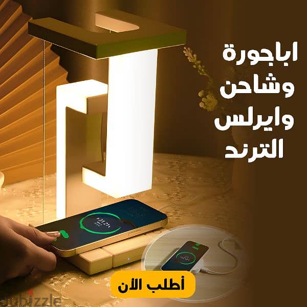 اباجورة وشاحن وايرلس 2