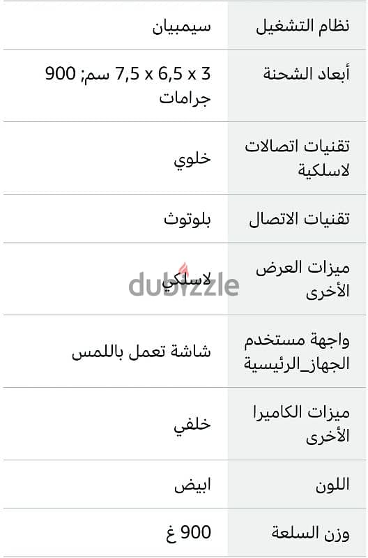 Nokia 6120& جى تايد g19 10