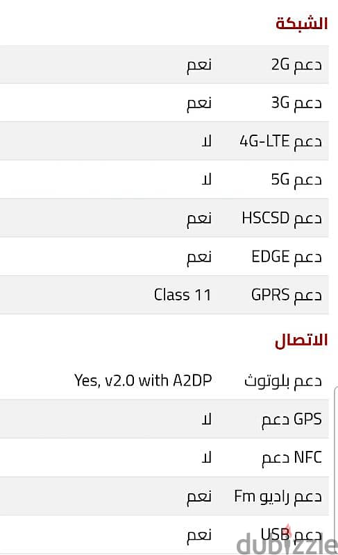 Nokia 6120& جى تايد g19 11