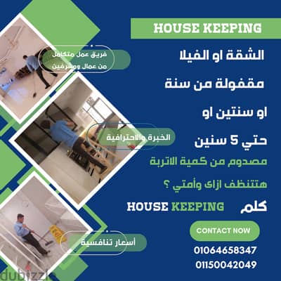 house keeping