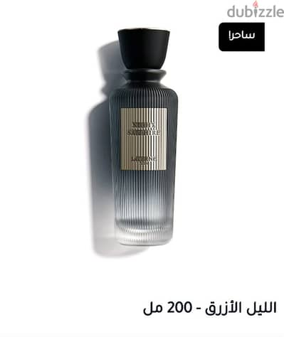 عطر رجالي اصلي ماركة لافيرن