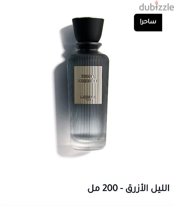 عطر رجالي اصلي ماركة لافيرن 0