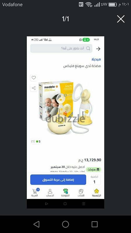 ممكن لشحن سعرة الاصلى 10ميديلا شفاط ثدي كهربائىMedela جهاز البامب فقط. 7