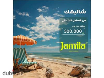 chalet 2 bedroom fully finished- jamila compound