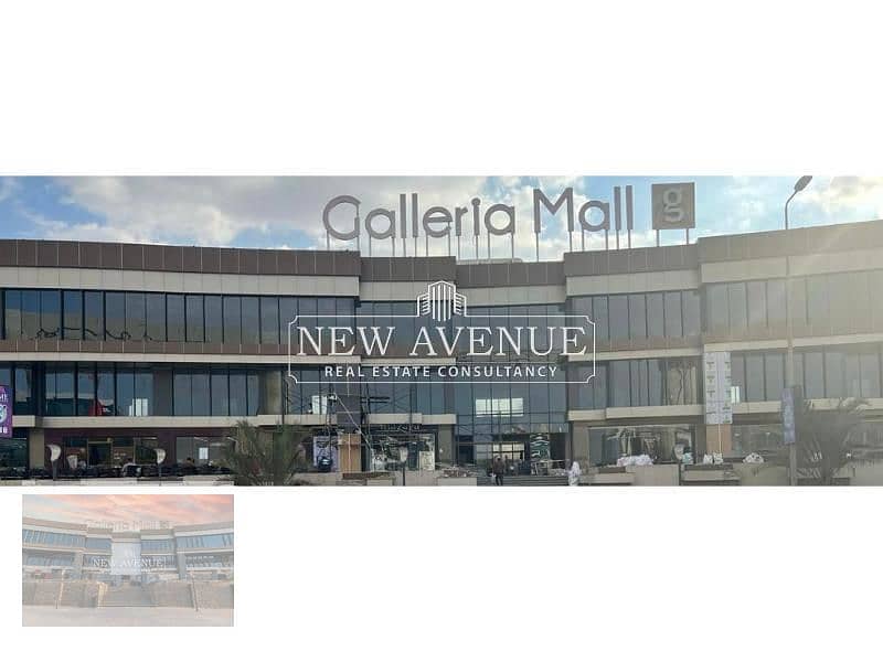 محل على التسعين الجنوبي 60 متر للبيع بجاليريا مول القاهره الجديده  N-W 0182            Galleria Mall New Cairo 8