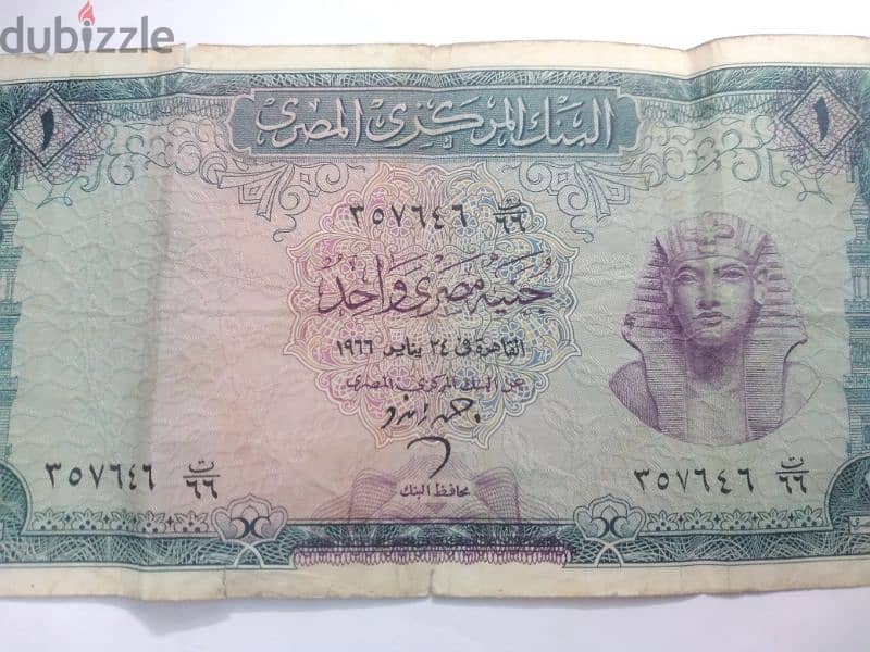 جنية مصري قديم عام 1966 1