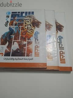 مجموعه كتب المعاصر 3 اعدادي شبه جديده 0