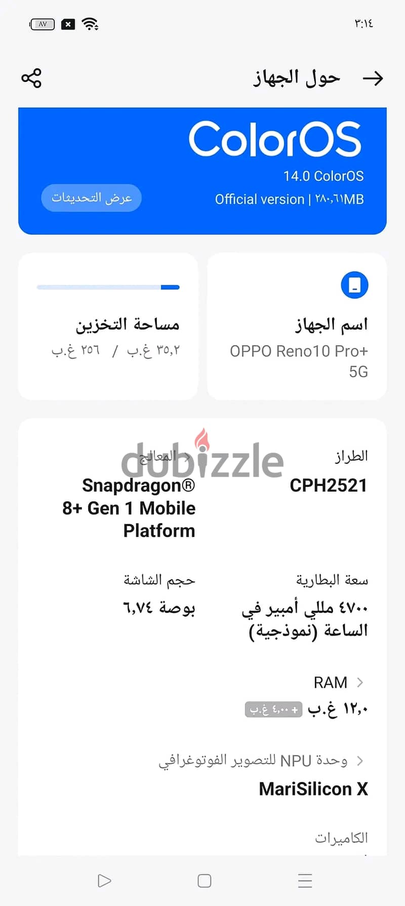 اوبو رينو 10 برو بلس 5g 5