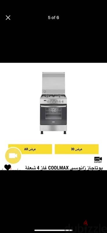 بوتاجاز زانوسي COOLMAX غاز 4 شعلة 2