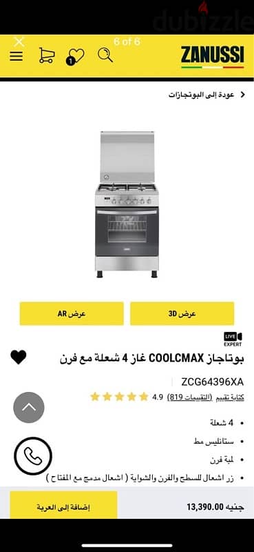 بوتاجاز زانوسي COOLMAX غاز 4 شعلة 4