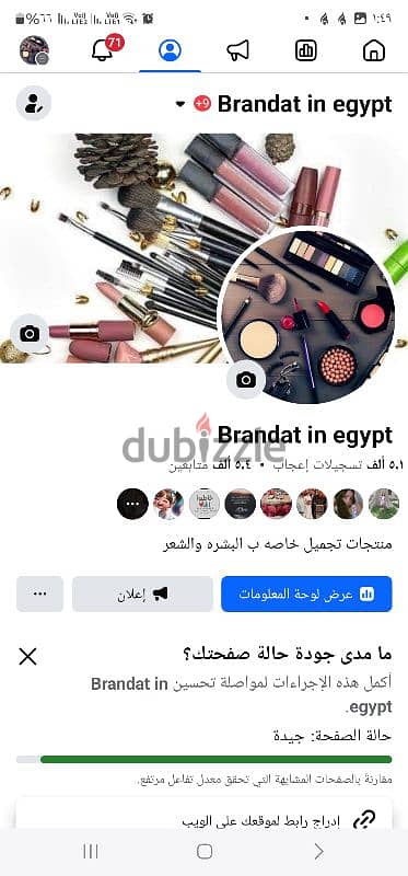 منتجات تجميل المانى اوريجنال 4