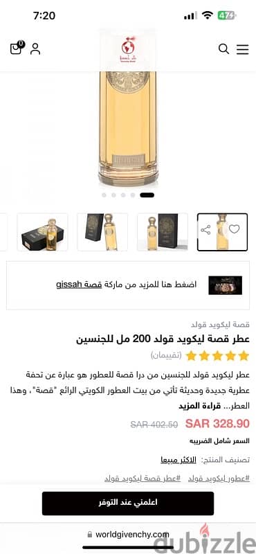 عطر