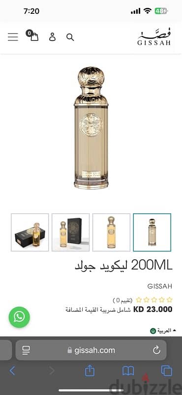 عطر قصة الكويتي ليكويد كولد للبيع 2