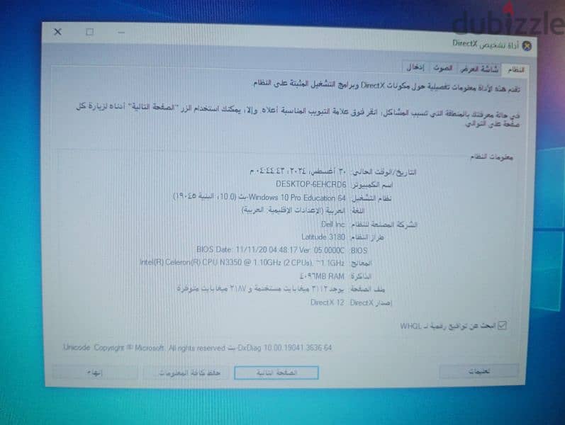 لابتوب ديل ب 2000 قابل للتفاوض 10