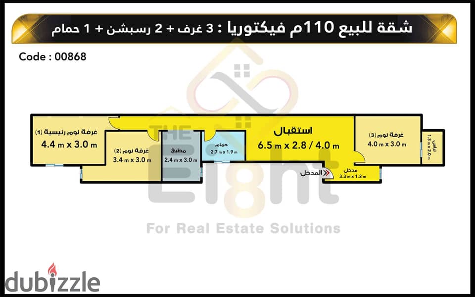 Apartment For Sale 110 m Vectoria (Qais bin Ruqayat St. ) 4