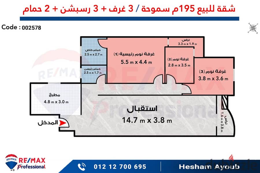 شقة للبيع 195 م سموحة (متفرع من مصطفي كامل) - تصلح سكنى او ادارى 3